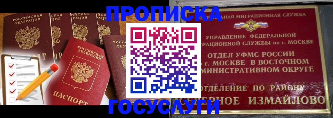 прописка от собственника в Хадыженске